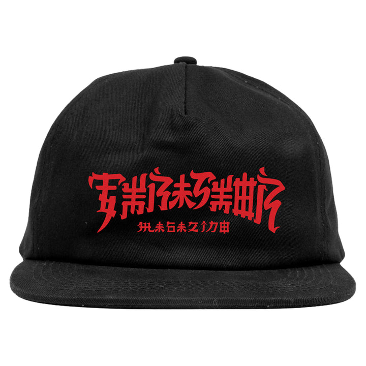 Thrasher Chinatown Snapback Hat Black